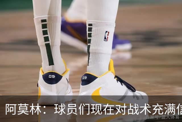 阿莫林：球员们现在对战术充满信心 A·西塞目前只发挥出50%潜力