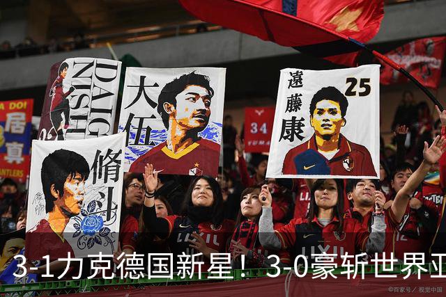 3-1力克德国新星！3-0豪斩世界亚军！陈幸同王艺迪会师“打内战”